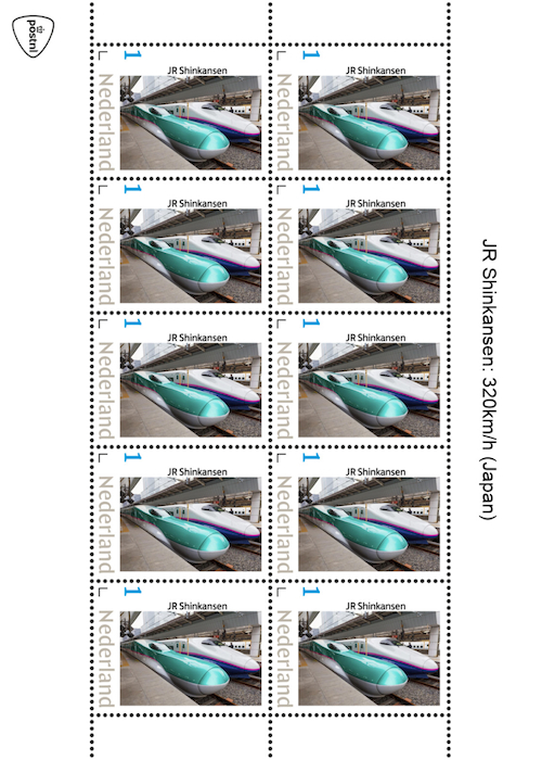 2023, Dutch personalized stamp with foreign train