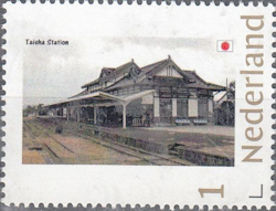 year=???, Dutch personalized stamp with train station